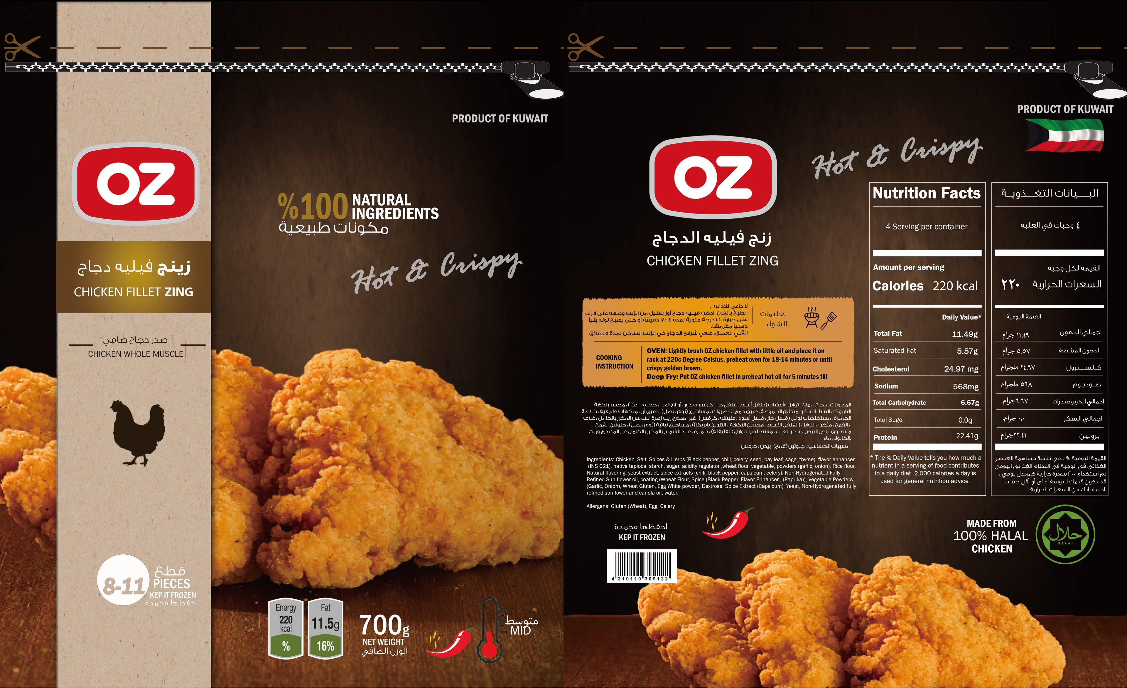 Chicken Fillet Hot 700 gm