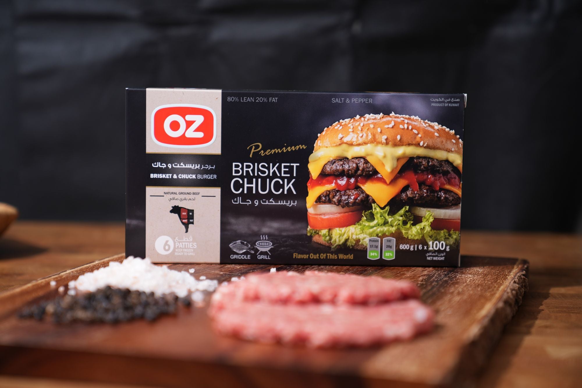 Brisket Chuck Burger 600 gm